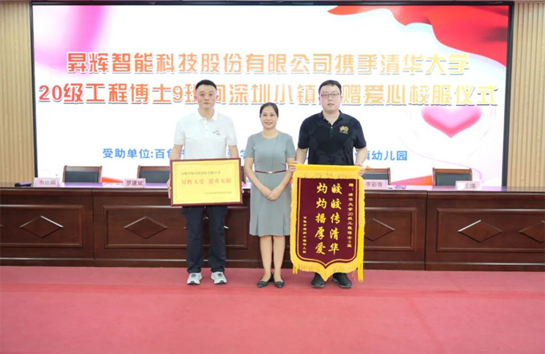 “我有新校服了！”——這份六一禮物再顯昇輝企業(yè)擔當