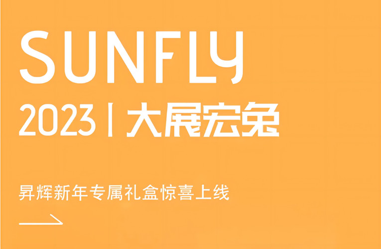 大展宏兔 五福降臨丨這是什么神仙禮盒？