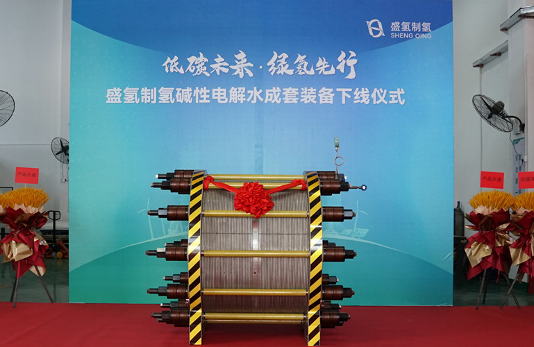 佛山首臺(tái)套 雙碳硬科技 | 盛氫制氫堿性電解水成套裝備按期實(shí)現(xiàn)產(chǎn)品下線！