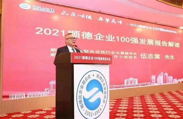 全國百強(qiáng)區(qū)榜首發(fā)榜！ 昇輝控股榮登“2021順德企業(yè)100強(qiáng)”榜單