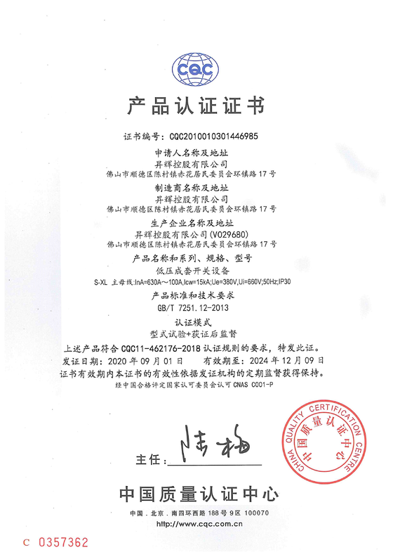 S-XL (常規(guī))電氣證書 S-XL (常規(guī))電氣證書